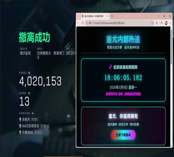 三角洲威龙无敌外挂软件效果