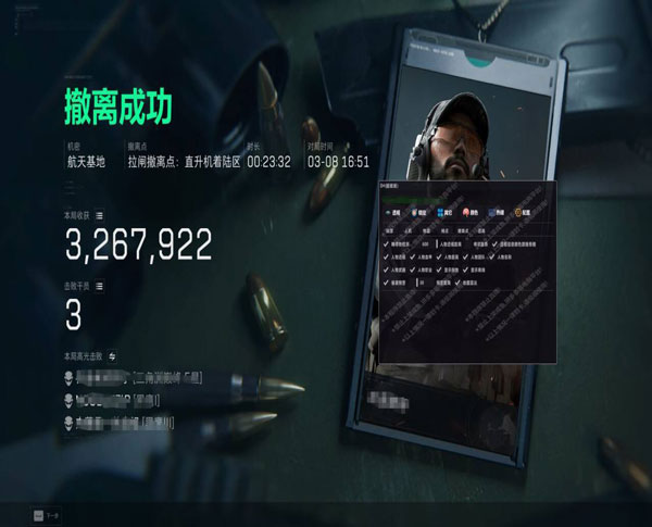 三角洲威龙无敌外挂透视自瞄效果